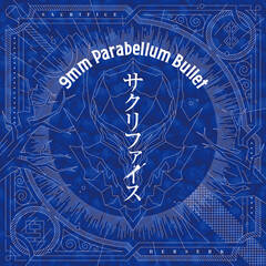 Waves Audio - 音楽制作プラグイン - 9mm Parabellum Bullet